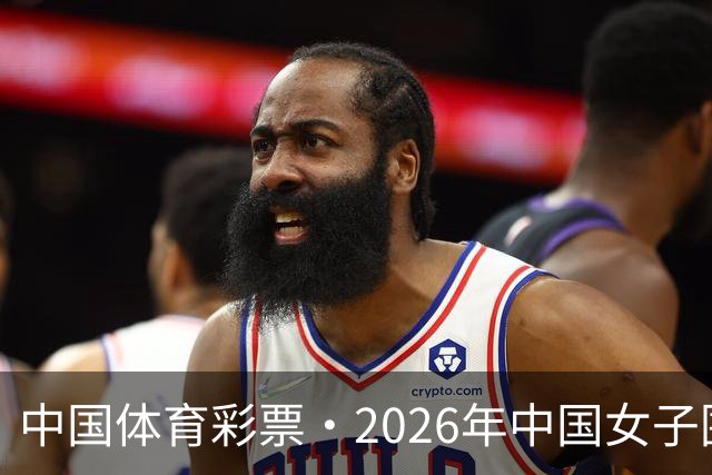 中国体育彩票·2026年中国女子围棋名手赛深圳开幕